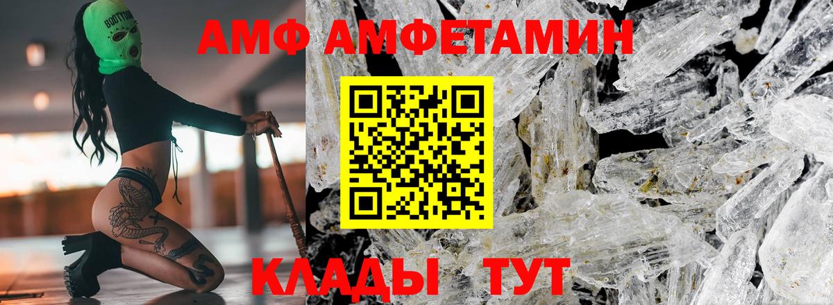 Балабаново  Amphetamine VHQ  Вход с VPN 