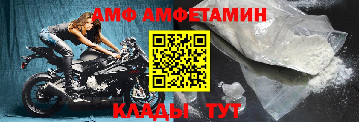 АМФ Premium Балабаново