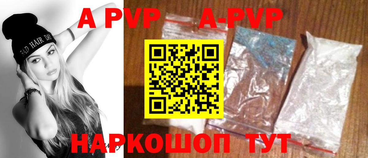 А ПВП Соль Балабаново
