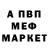 Меф мука JaviKG