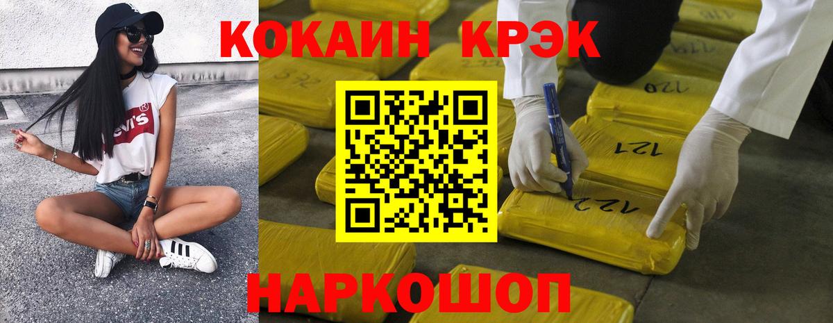 Cocaine FishScale Балабаново