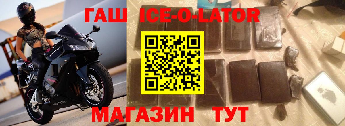 ГАШ 40% ТГК  купить   Балабаново  ГАШ VHQ  Вход с VPN  ГАШИШ 