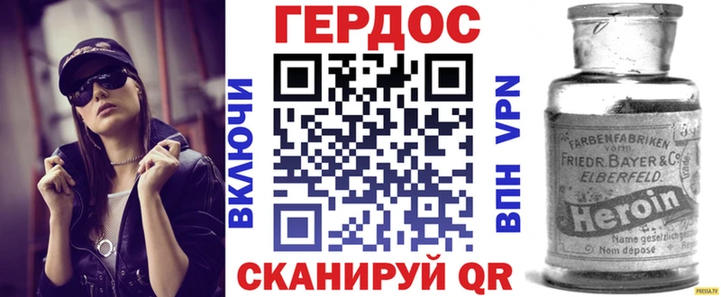 ГЕРОИН афганец  дарнет шоп  Балабаново 