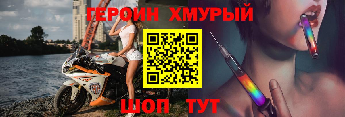 Балабаново  ГЕРОИН белый  Вход с VPN 