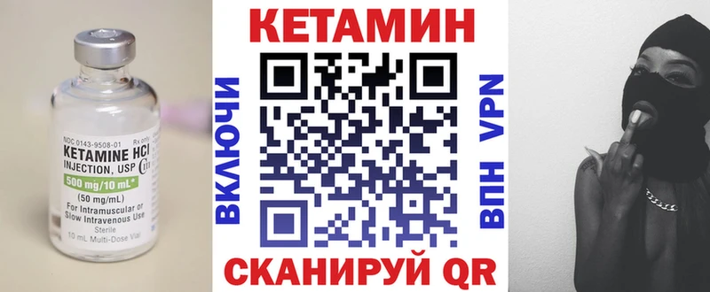КЕТАМИН VHQ Балабаново