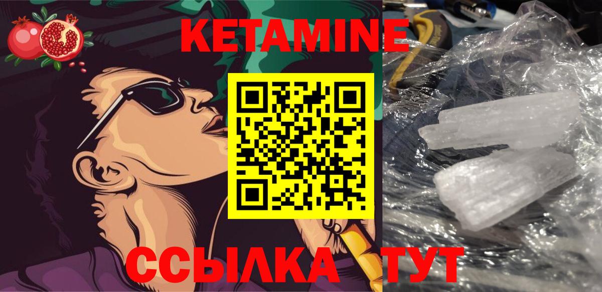 Балабаново  Кетамин VHQ  Вход с VPN  КЕТАМИН ketamine 