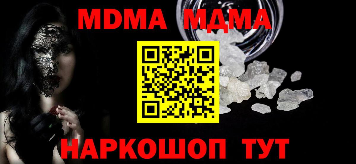 МДМА молли Балабаново