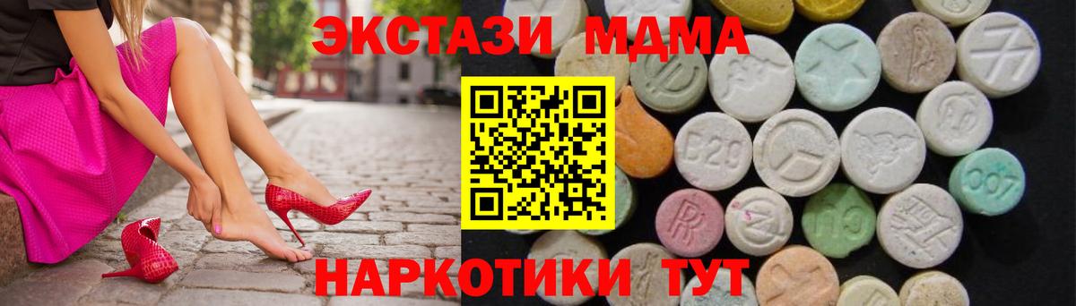 Балабаново  МДМА кристаллы  Вход с VPN  МДМА  МДМА Molly 