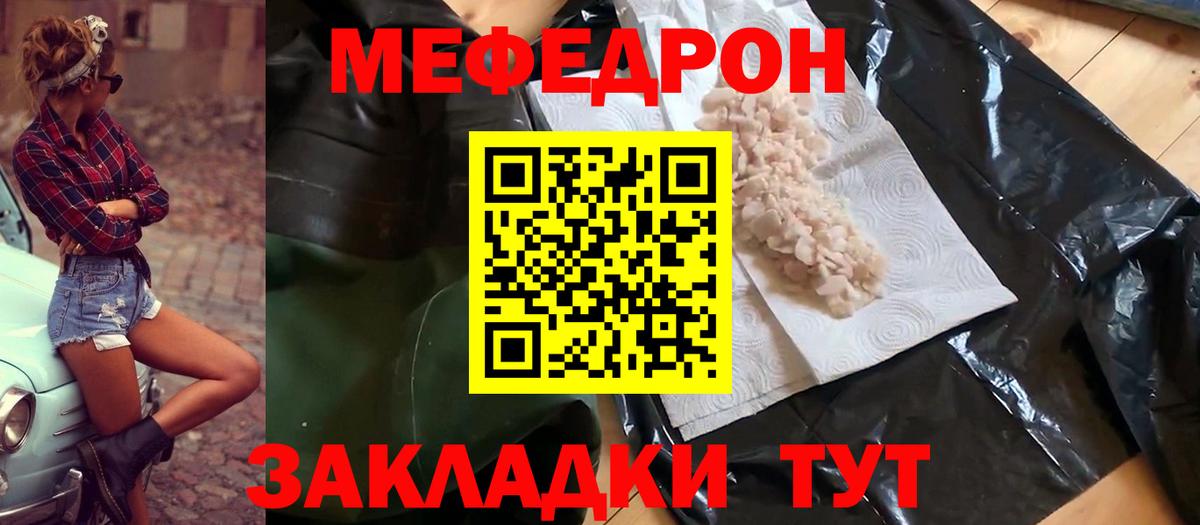 Балабаново  как найти закладки  Мефедрон  Хочу наркоту   Меф мука  Мефедрон mephedrone  Вход с VPN 