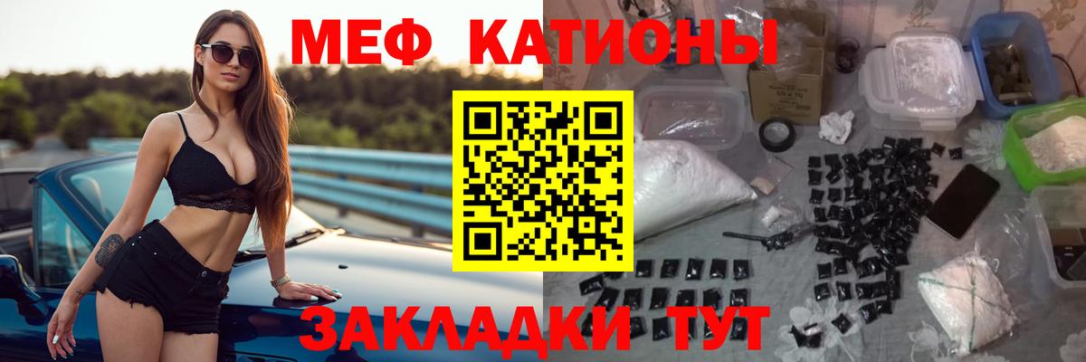 МЕФ Балабаново