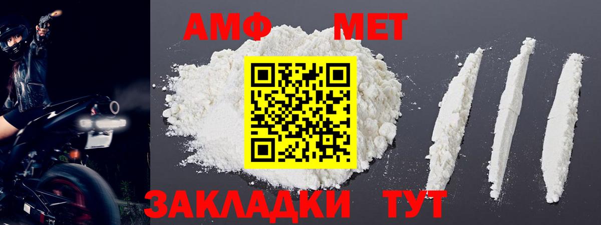 Первитин кристалл Балабаново
