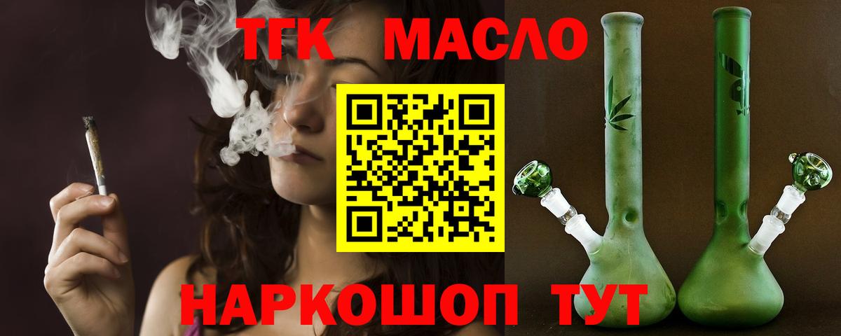 Дистиллят ТГК вейп  ТГК THC oil  Балабаново  Вход с VPN 
